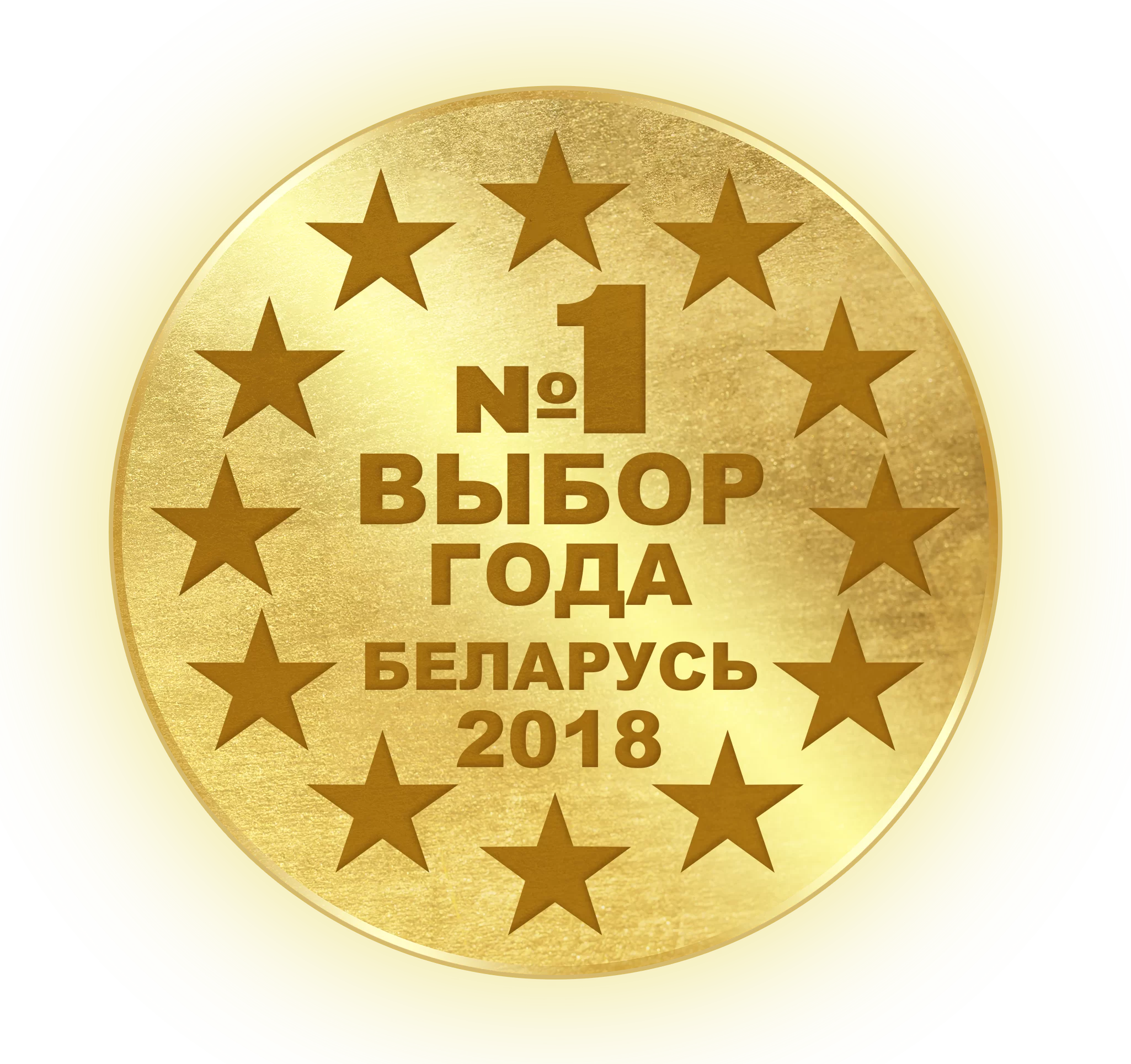 Золотая медаль Международного фестиваля-конкурса «ВЫБОР ГОДА» | Шайнэст