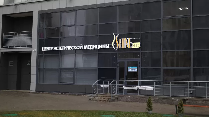 Фото пр-т Дзержинского, 19 | Shine-est.by