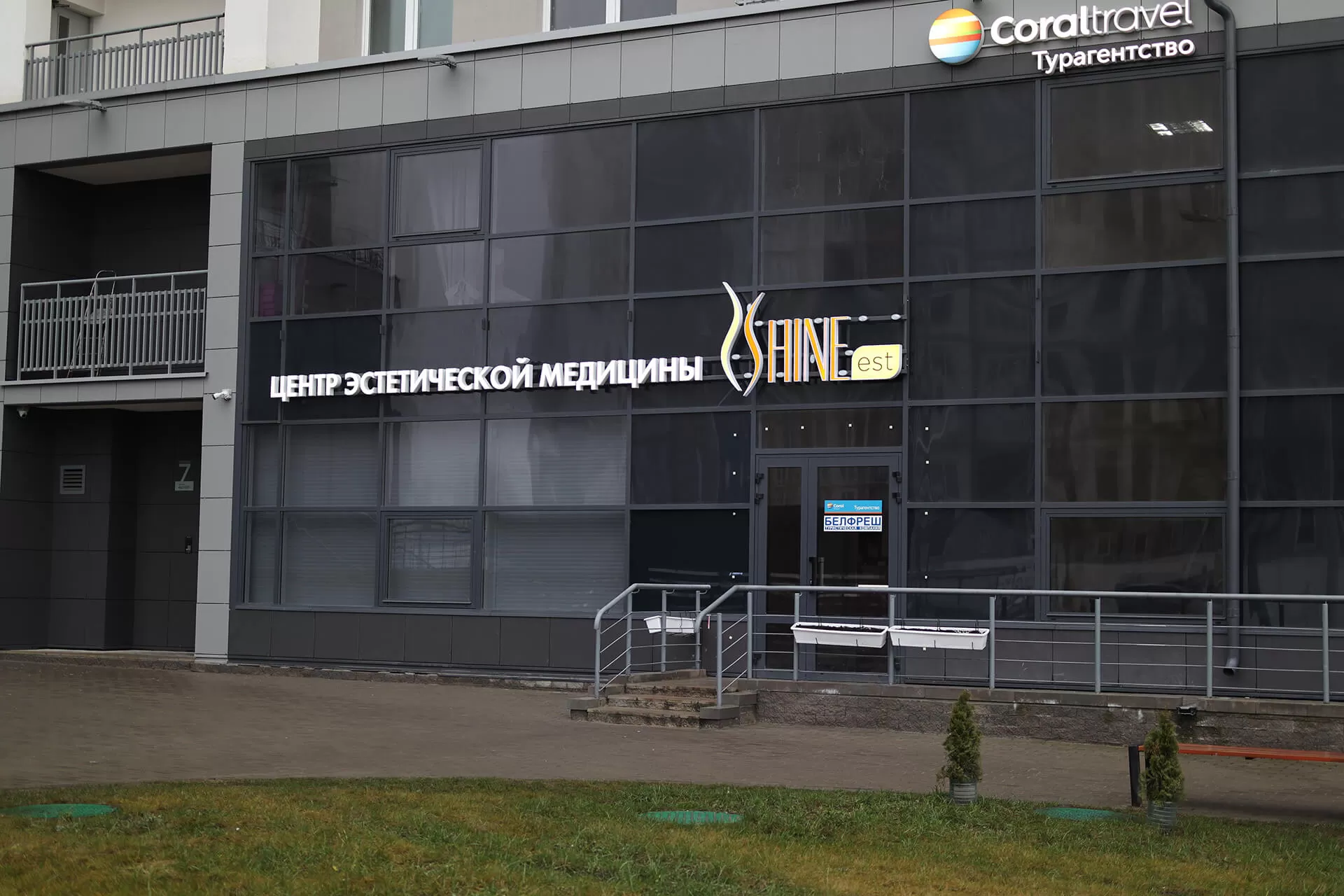 Контакты