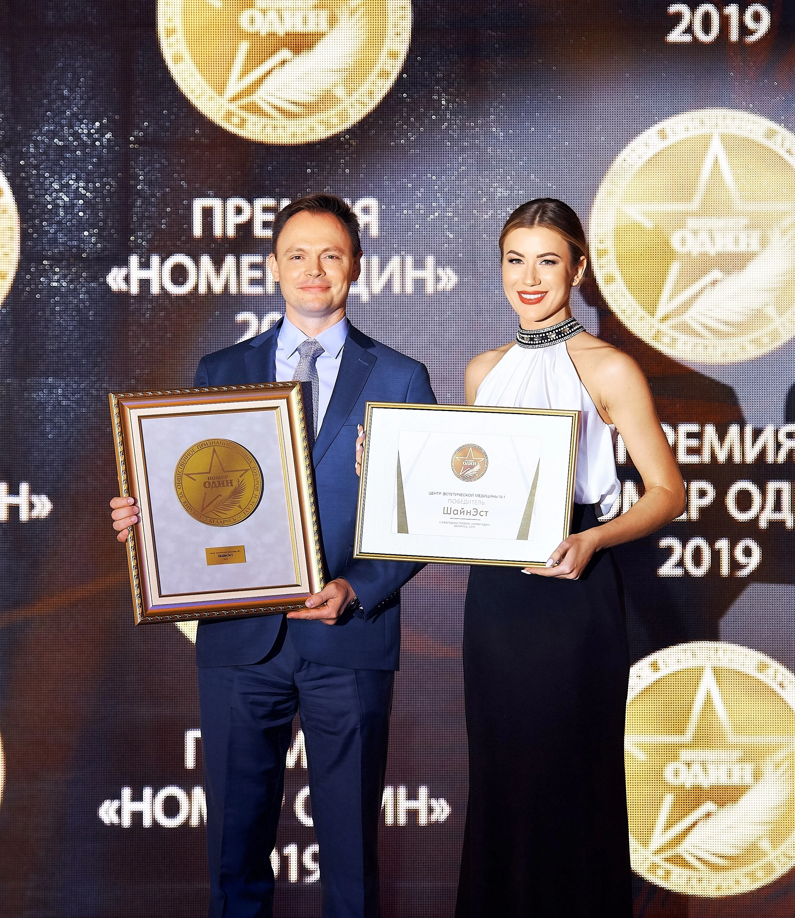 Подтвердили звание лучших в III Ежегодной премии «Номер один» 2019